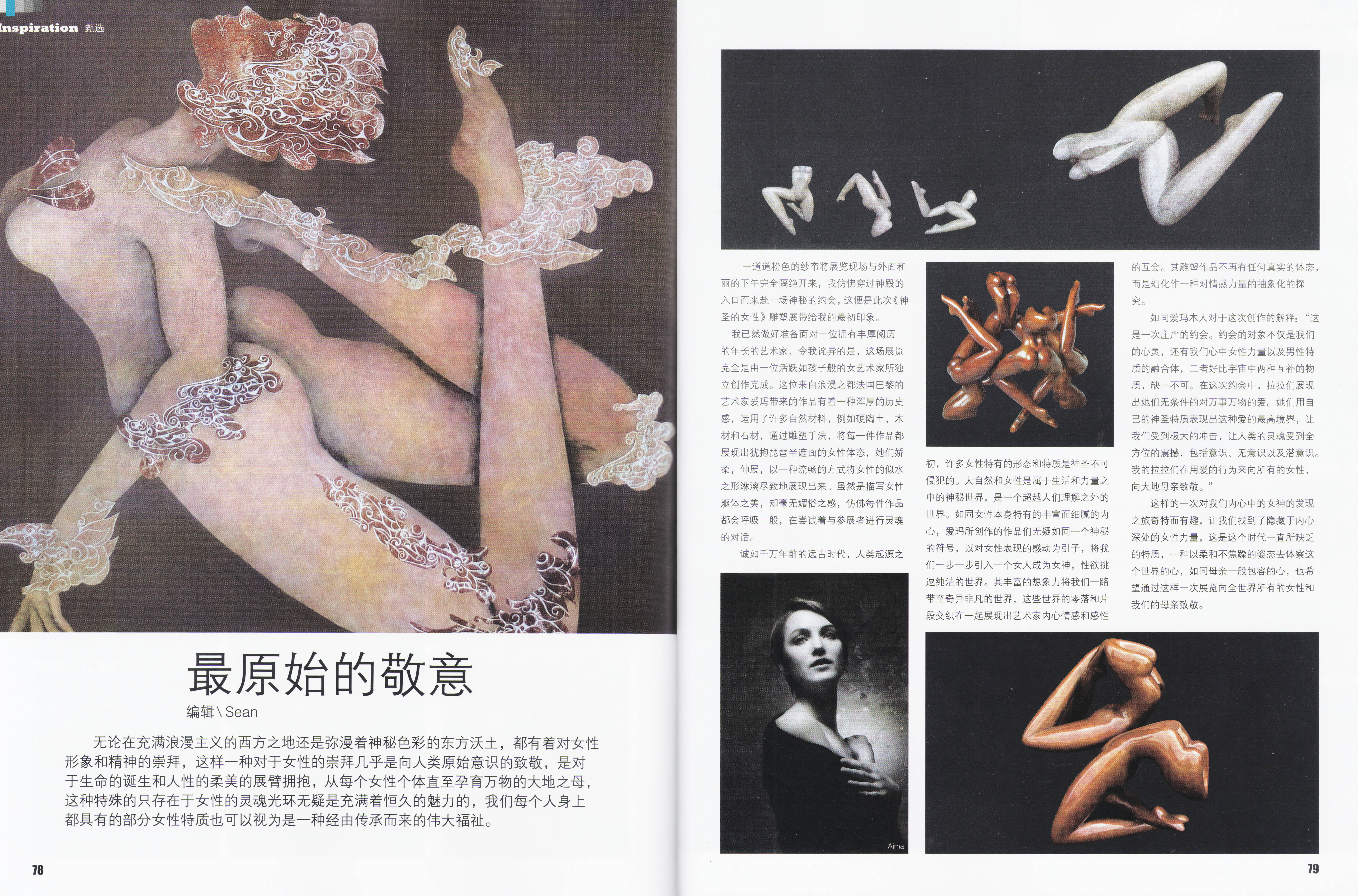 China article